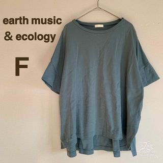 アースミュージックアンドエコロジー(earth music & ecology)のアースミュージック レディース Tシャツ カットソー オーバーサイズ 体型カバー(Tシャツ(半袖/袖なし))