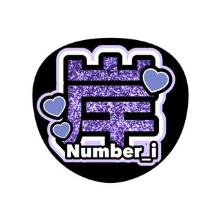 岸優太　Number_i うちわ文字(アイドルグッズ)