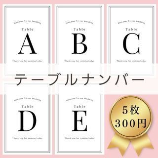 テーブルナンバーウェディング結婚式受付サインセットウェルカムスペース席札芳名帳(その他)