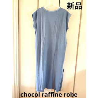 chocol raffine robe - 新品☆グリーンパークス　ロングワンピース