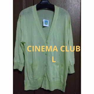 CINEMA CLUB - CINEMA CLUB サマーカーディガン七分袖L 黄緑