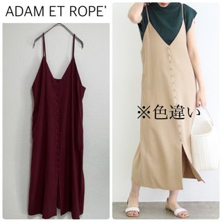 アダムエロぺ(Adam et Rope')の【中古美品】ADAM ET ROPE'フロントボタンキャミワンピース　ボルドー(ロングワンピース/マキシワンピース)