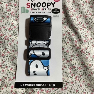 スヌーピー(SNOOPY)のスヌーピー　スーツケースベルト☆新品未使用(スーツケース/キャリーバッグ)