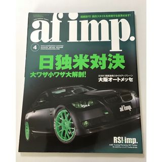 af imp. auto fashion import 2011年4月号 (車/バイク)