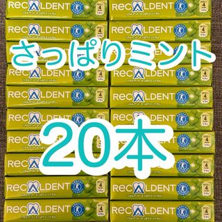 モンデリーズ(モンデリーズ)の【20本】　リカルデント　さっぱりミントガム　トクホ　リカルデントガム(菓子/デザート)