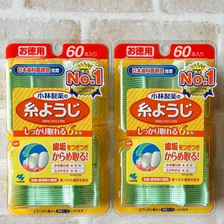 コバヤシセイヤク(小林製薬)の糸ようじ  小林製薬  60本入り 2個(歯ブラシ/デンタルフロス)