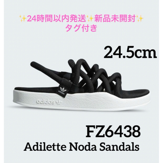 アディダス(adidas)の24.5cm adidas アディレッタ Noda サンダル 新品未使用(サンダル)
