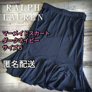 ラルフローレン(Ralph Lauren)の小さいサイズ　マーメイドフレアスカート　ネイビー　サイズＳ　春秋冬(ひざ丈スカート)