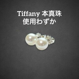 ティファニー(Tiffany & Co.)のTiffany 本真珠　ピアス　パール ジーグフェルドコレクション　aw2(ピアス)