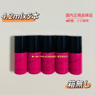 POLA - 【リニューアル】pola ホワイトショット フェイシャルセラム 4.2ml 5本