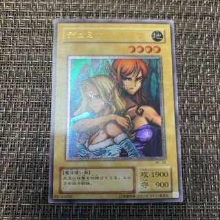 ユウギオウ(遊戯王)の遊戯王　ヂュミナイエルフ　レリーフ(シングルカード)