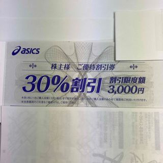 アシックス(asics)のアシックス　株主優待券　30%割引券　1枚(スニーカー)