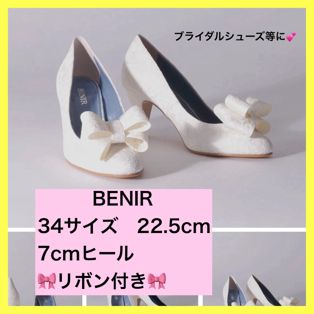 ベニル BENIR ほろにが ウェディングシューズ ベニル BENIR ほろにが ウェディングシューズ