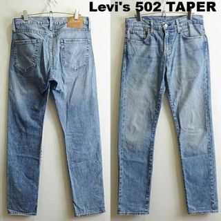 リーバイス(Levi's)のリーバイス プレミアム　502　W78cm　テーパーデニム　ストレッチ　ビッグE(デニム/ジーンズ)