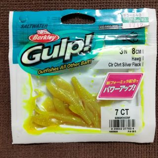 バークレイ(Berkley)のバークレイ　Gulp　ガルプ　ホッグ　3インチ　ワーム　釣り　ルアー　バークレー(ルアー用品)