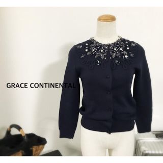 グレースコンチネンタル(GRACE CONTINENTAL)のGRACE CONTINENTAL コードビジューカーディガン(カーディガン)