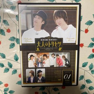 お買い物マラソン　鳥海浩輔・前野智昭の大人のトリセツ1　特装版 DVD(お笑い/バラエティ)