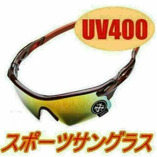 スポーツサングラス UV400 軽量 紫外線カット サイクリング 赤ミラー(サングラス/メガネ)