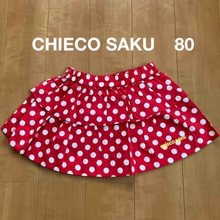 ミキハウス(mikihouse)の80  チエコサク　2段スカート　赤x白水玉(スカート)