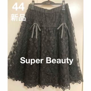 ✨新品✨Super Beauty花柄レーススカート☆44☆(ひざ丈スカート)