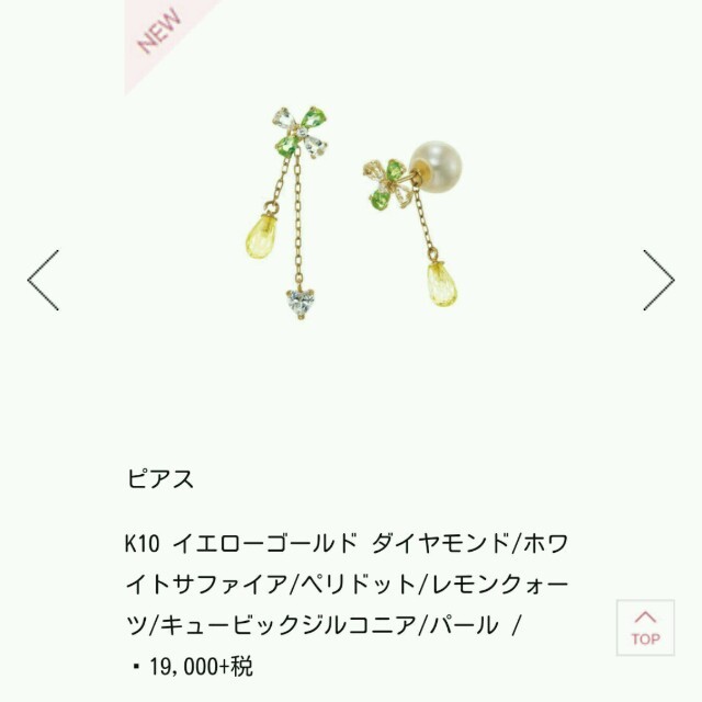 kumikyoku（組曲）(クミキョク)のゆかまん★様専用　組曲　4way k10 ピアス レディースのアクセサリー(ピアス)の商品写真