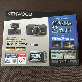 ケンウッド(KENWOOD)のKENWOOD DRV-MR775C ドライブレコーダー(車内アクセサリ)