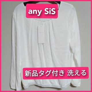 anySiS - 【新品 タグ付 洗える 】 エニィスィス シフォン 白ブラウス　any SiS