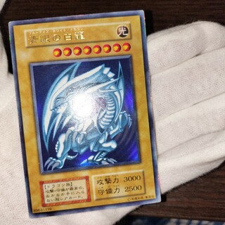 遊戯王 ブルーアイズホワイトドラゴン 初期ウルトラ(シングルカード)