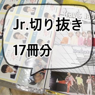 ジャニーズジュニア(ジャニーズJr.)のジャニーズJr.切り抜き17冊分(アート/エンタメ/ホビー)