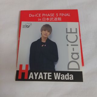 ダイス(Da-iCE)のDa-iCE　和田颯　ステッカー　日本武道館2017(アイドルグッズ)