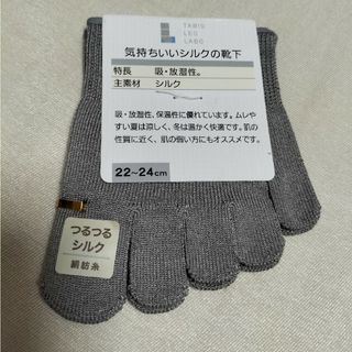 タビオ(Tabio)のTabio タビオ 気持ちいいシルクの靴下(その他)