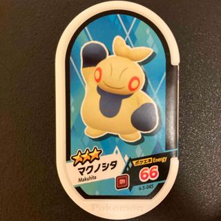 ポケモン(ポケモン)のメザスタ　マクノシタ　ゴージャススター　5弾　☆3(その他)