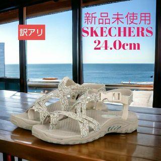 スケッチャーズ(SKECHERS)の①訳アリ 新品/24 スケッチャーズ   スポーツサンダル レディース サンダル(サンダル)