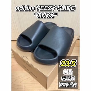 adidas - 【新品/未試着】adidas yeezyslide 希少23.5 送料込み