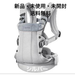 ベビービョルン(BABYBJORN)の新品・未開封！ベビービョルン ハーモニー　シルバー(抱っこひも/おんぶひも)