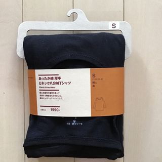 ムジルシリョウヒン(MUJI (無印良品))の無印良品　あったか綿　厚手　Uネック八分袖Tシャツ　婦人　S(Tシャツ(長袖/七分))