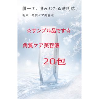 COSME DECORTE - コスメデコルテ　スノークラリファイア　角質ケア美容液　サンプル　コットン１枚付き