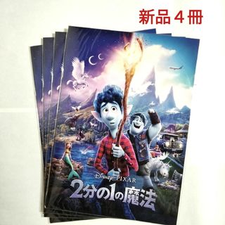 ディズニー(Disney)の【匿名配送】ノート　ディズニー　映画　2分の1の魔法　非売品　まとめ売り(ノート/メモ帳/ふせん)