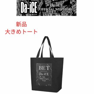 新品 Da-iCE 5th BET ツアー トートバッグ ブラック 肩掛け A4