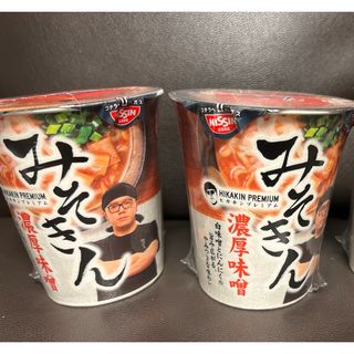 みそきん ラーメン 濃厚味噌 2個(その他)