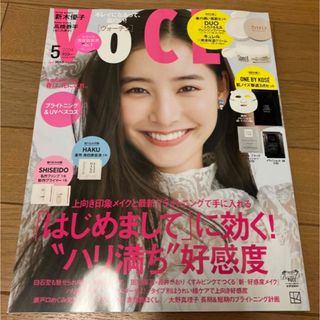 VoCE (ヴォーチェ) 2024年 05月号(美容)