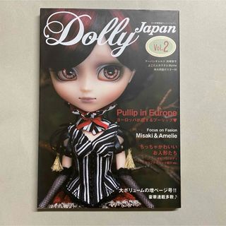 DollyJapan Vol.2 ド－リィジャパン