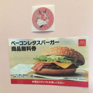 マクドナルド　シール付き