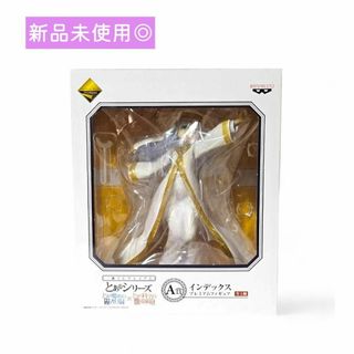 バンプレスト(BANPRESTO)の【新品未開封】 一番くじプレミアム とあるシリーズ インデックス フィギュア(アニメ/ゲーム)