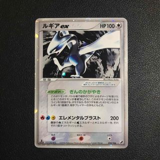 ポケモンカード　ルギアex ぎんのかがやき