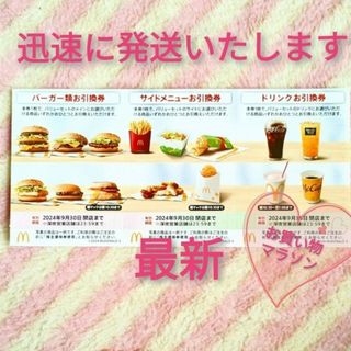 マクドナルド(マクドナルド)のマクドナルド 株主優待 トレカスリーブ入り 買いまわり(カードサプライ/アクセサリ)