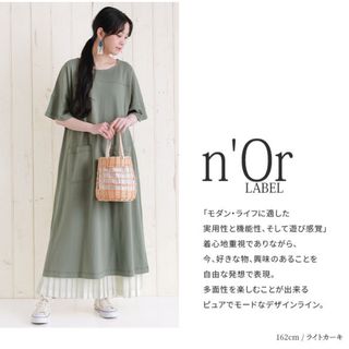 オシャレウォーカー(osharewalker)の『配色ステッチ汗ジミ防止ワンピース』[n'OrLABEL ロングワンピース(ロングワンピース/マキシワンピース)