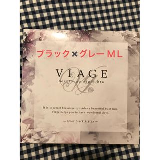 VIAGE - VIAGE ビューティーアップナイトブラ　ＭＬ