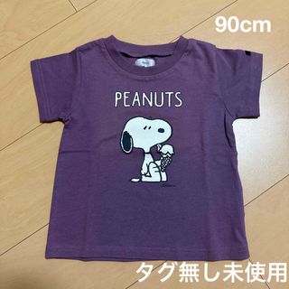 キムラタン - キムラタン ノウズ  ピーナッツスヌーピー 半袖Tシャツ90cm パープル