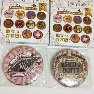 ハリーポッター 金バッジ ２個セット